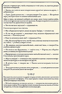 Настольная игра - Свет в тумане
